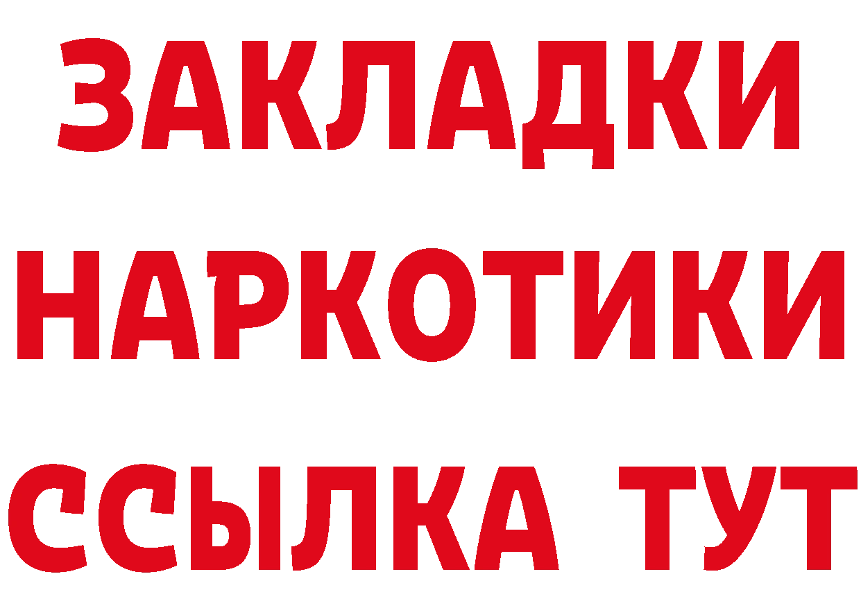 Бутират буратино сайт даркнет mega Ногинск