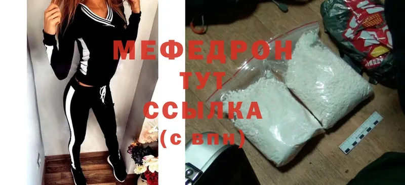 МЕФ mephedrone  хочу   Ногинск 